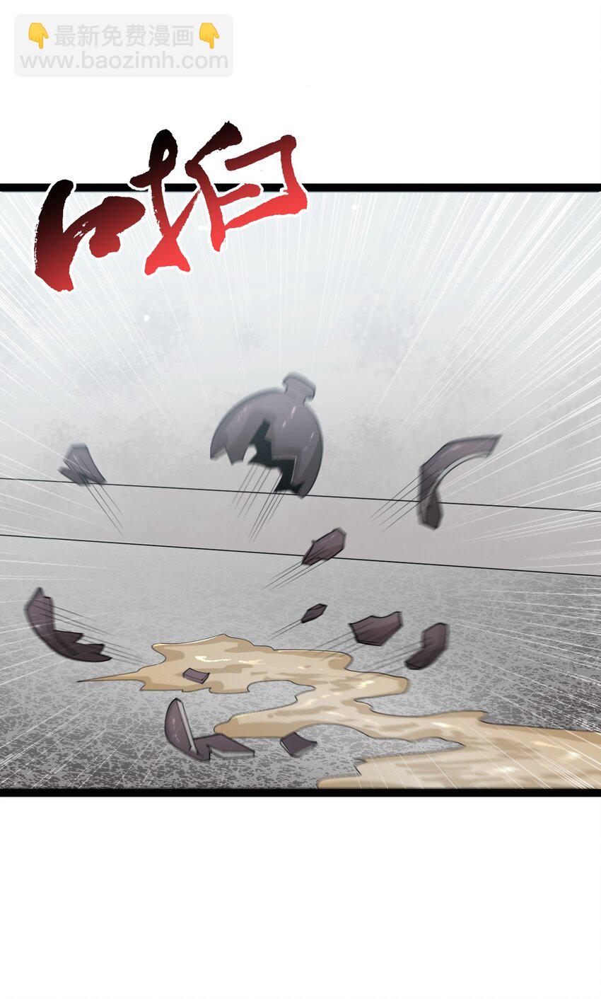 第104话 吸食精魄！(1/2)-第106话