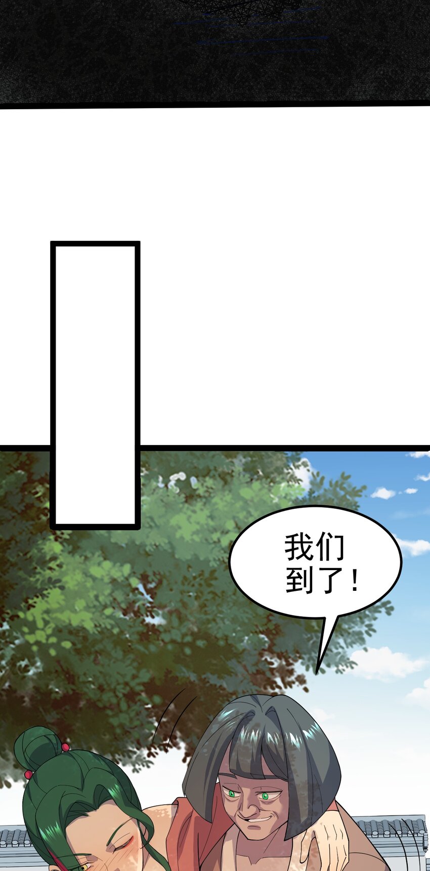 第104话 吸食精魄！(1/2)-第106话