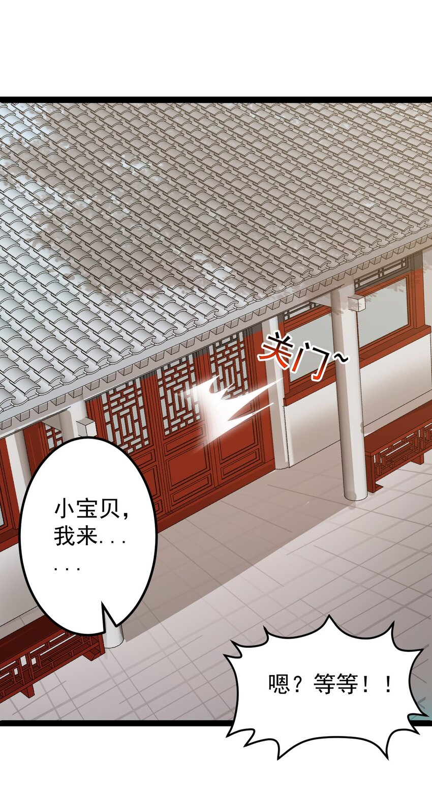 第104话 吸食精魄！(1/2)-第106话