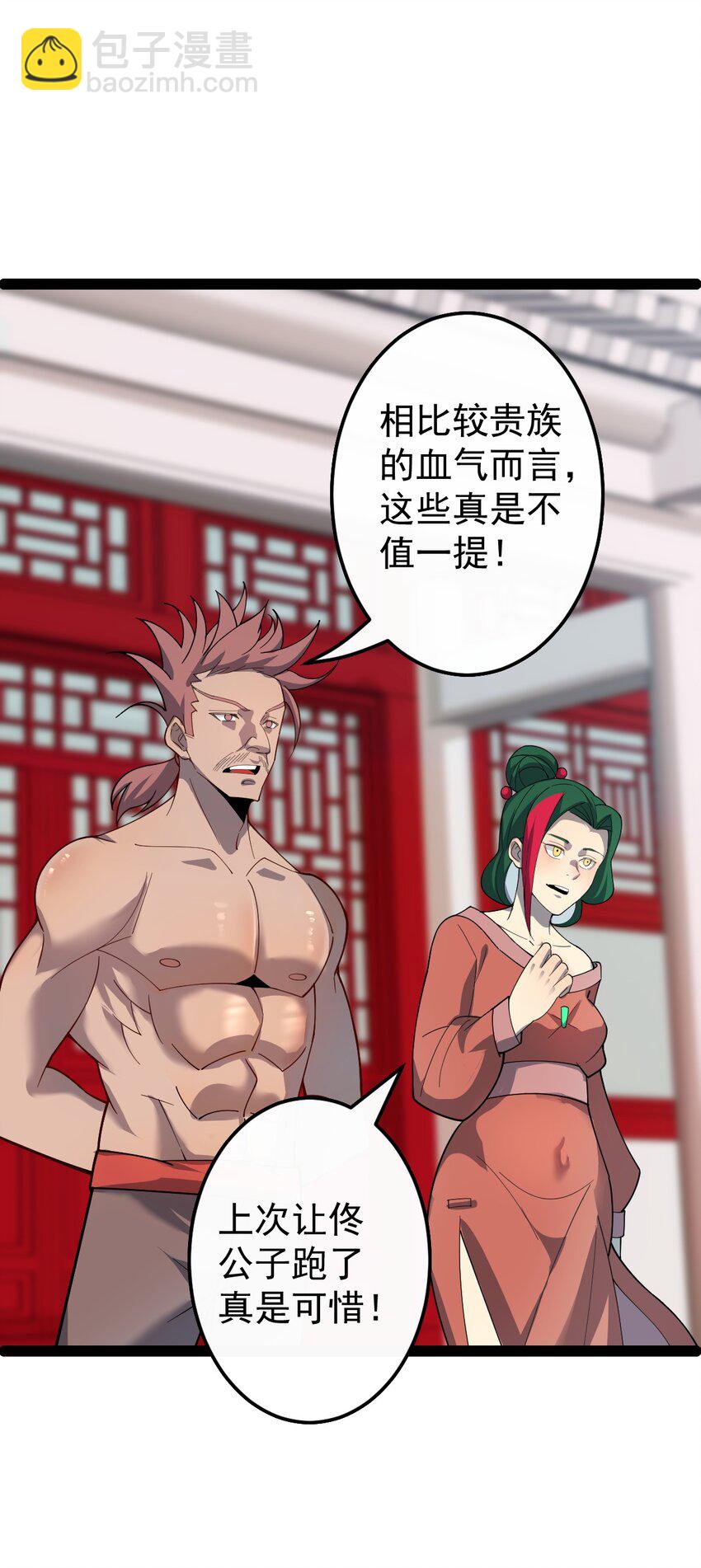 第104话 吸食精魄！(1/2)-第106话