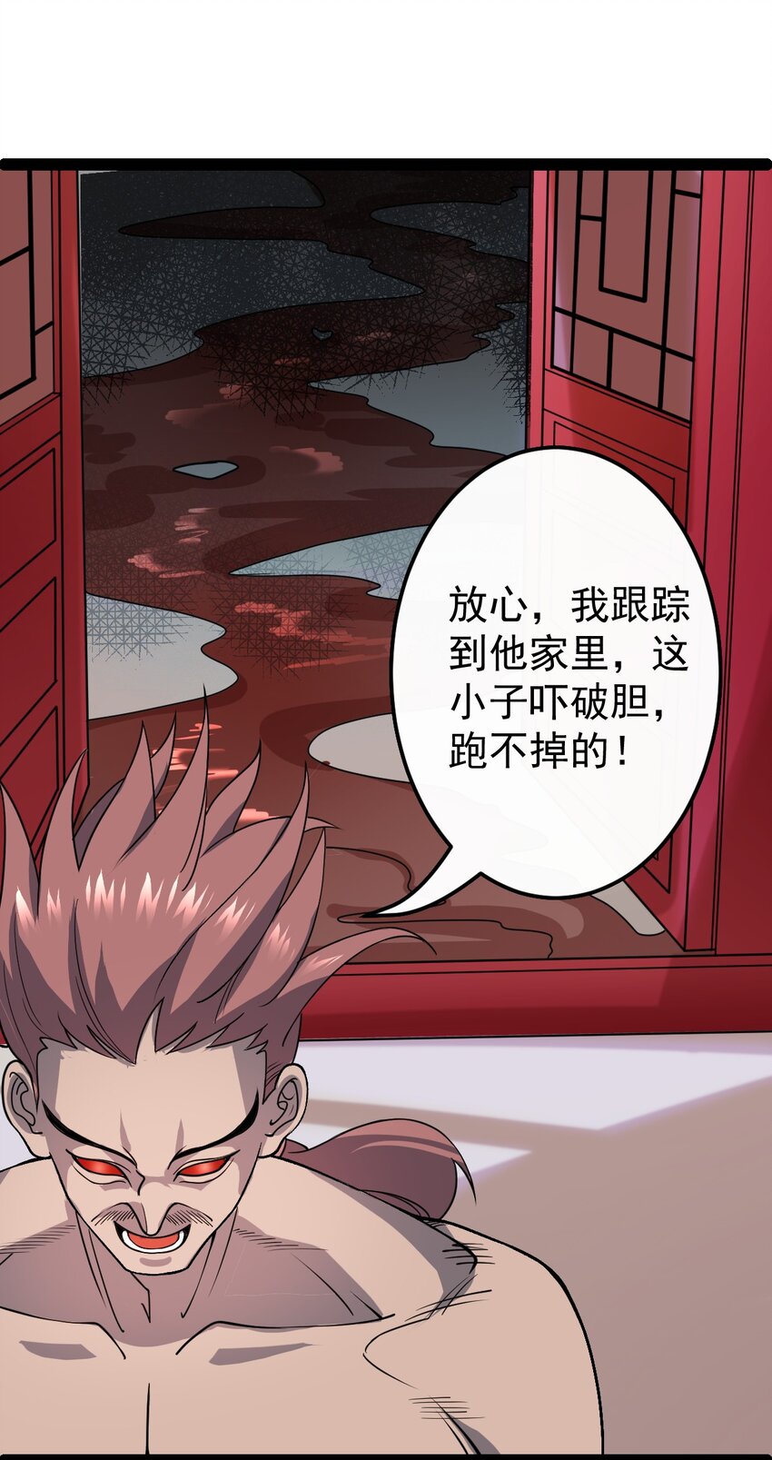 第104话 吸食精魄！(1/2)-第106话