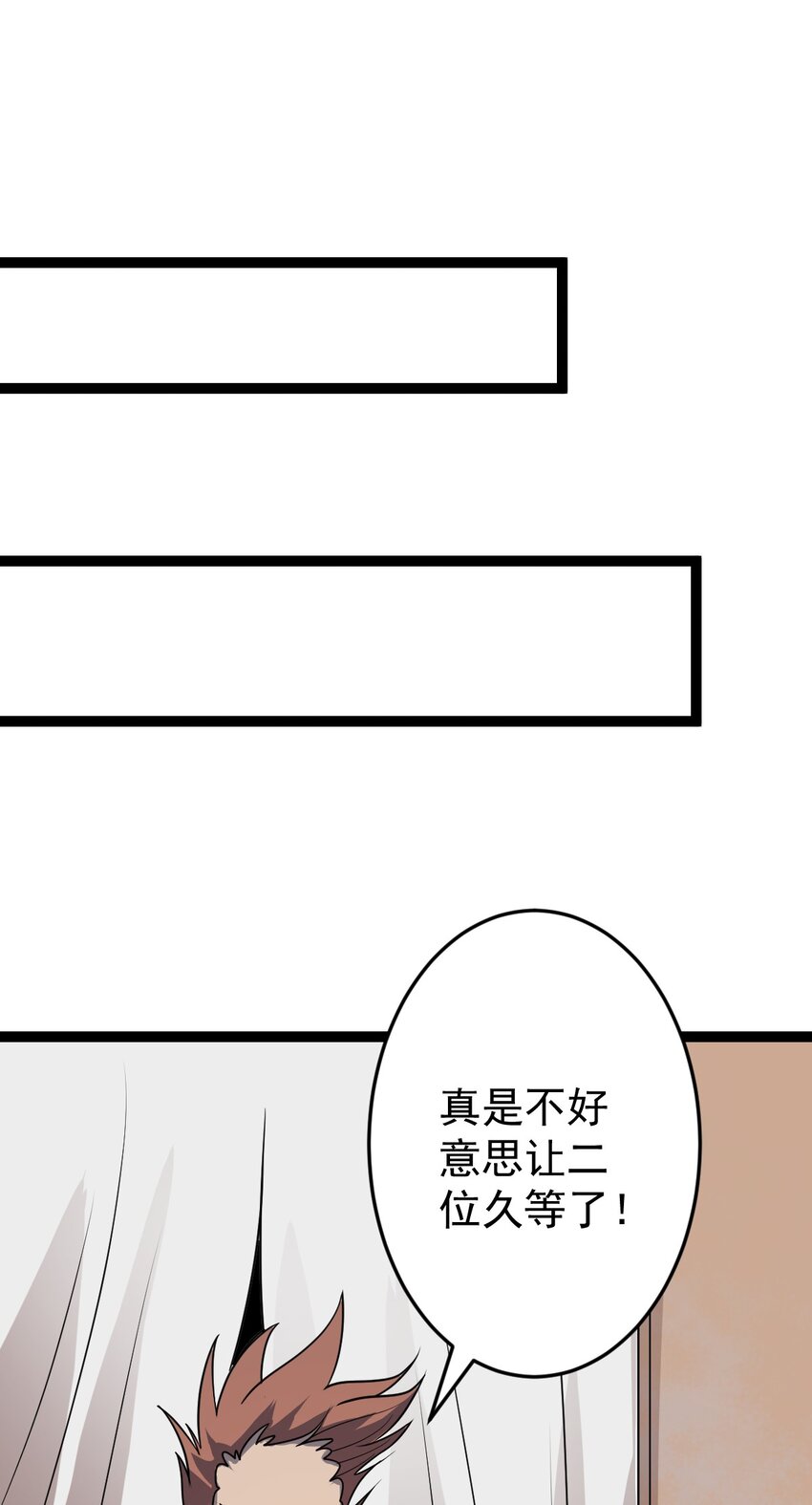 陰陽判 - 第104話 吸食精魄！(2/2) - 5