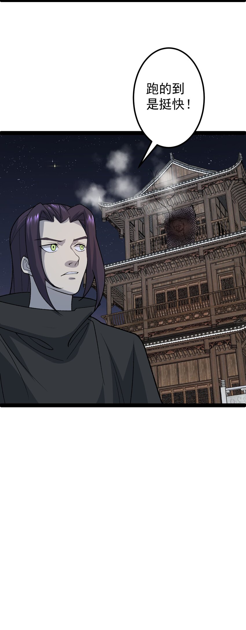 第104话 吸食精魄！(1/2)-第106话