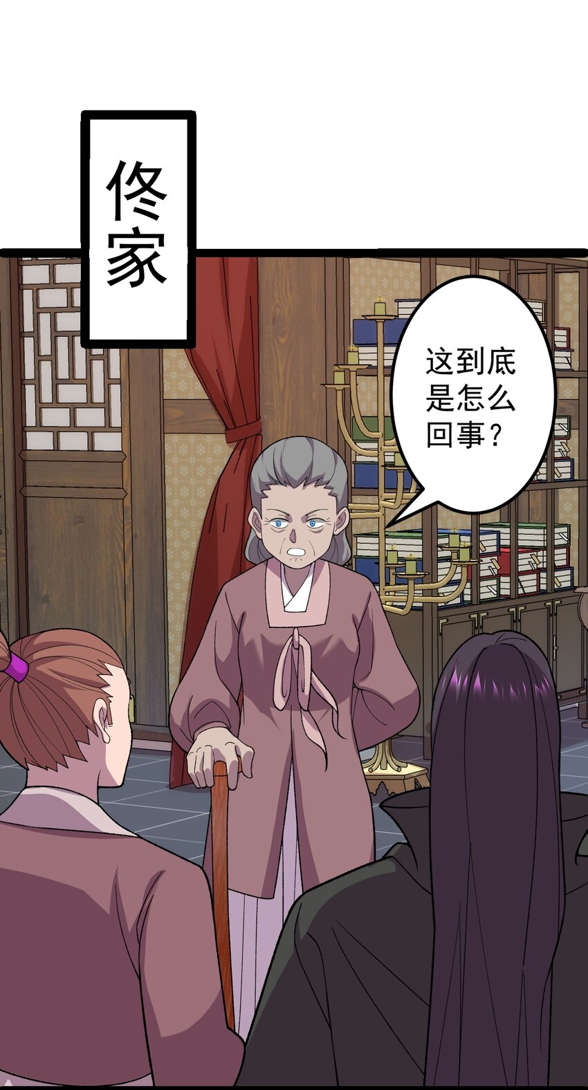 第104话 吸食精魄！(1/2)-第106话