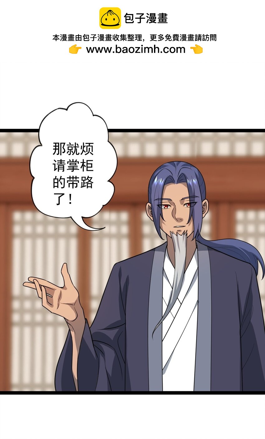 第105话 神秘黑衣人(1/2)-第108话