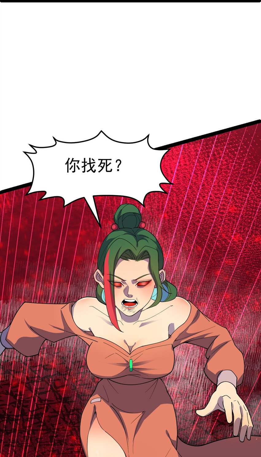 第105话 神秘黑衣人(1/2)-第108话