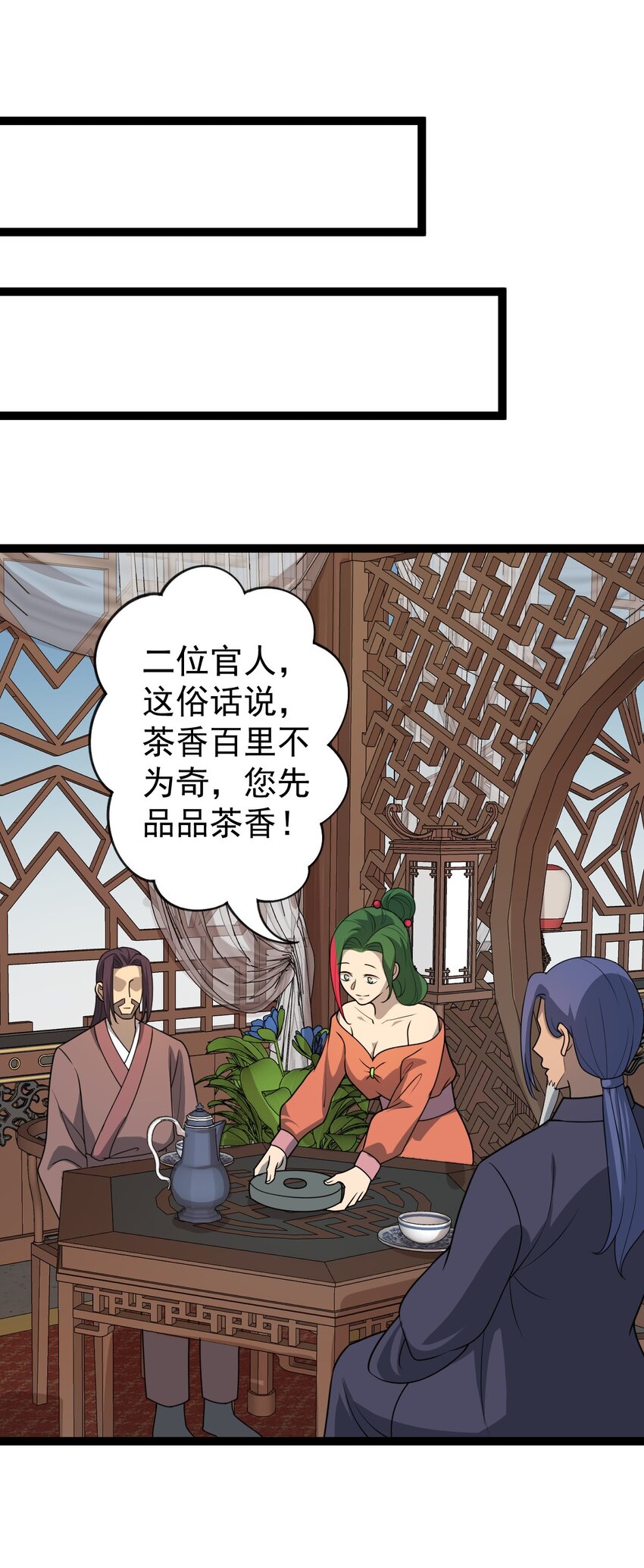 第105话 神秘黑衣人(1/2)-第108话