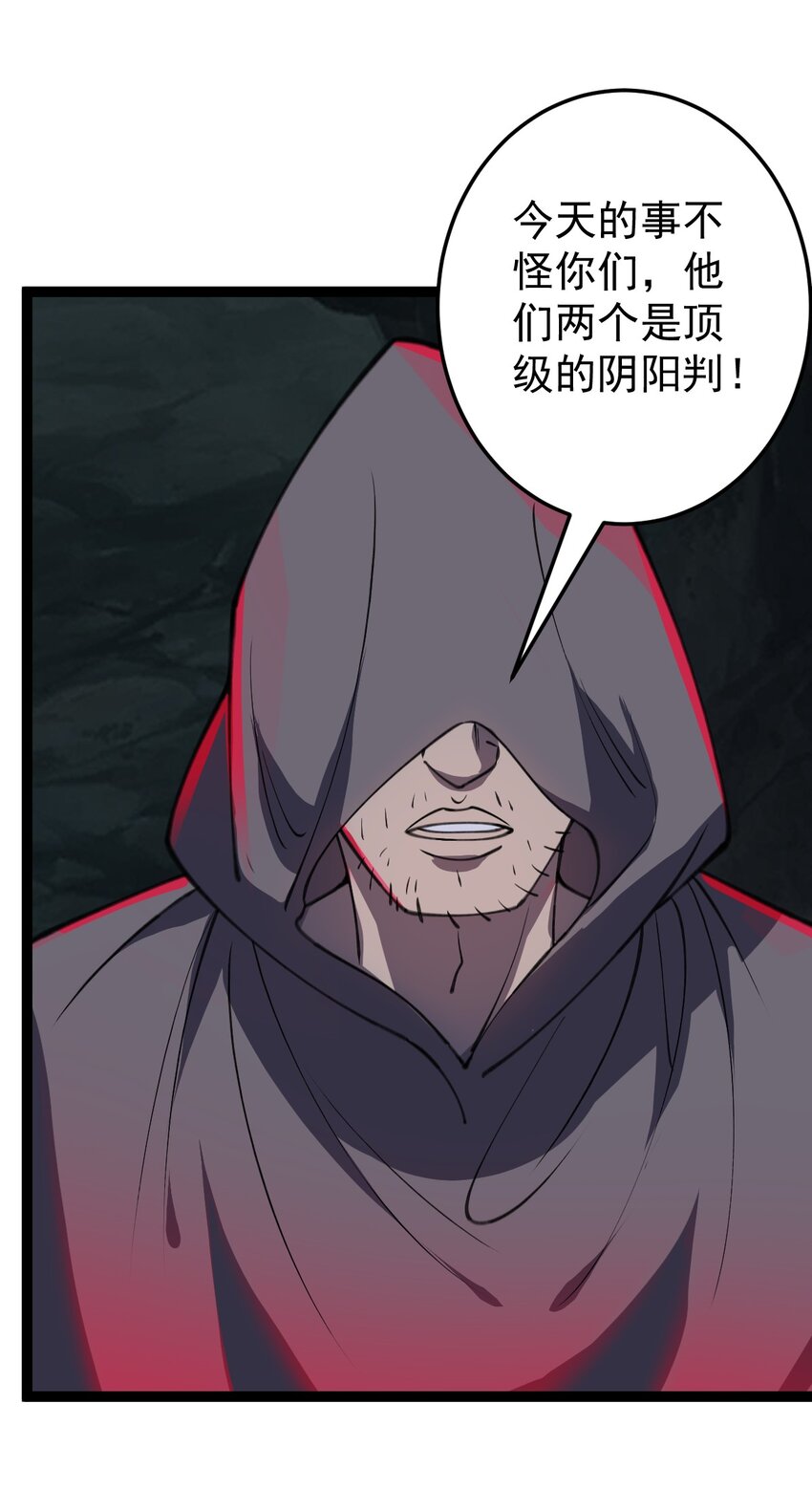 第105话 神秘黑衣人(1/2)-第108话