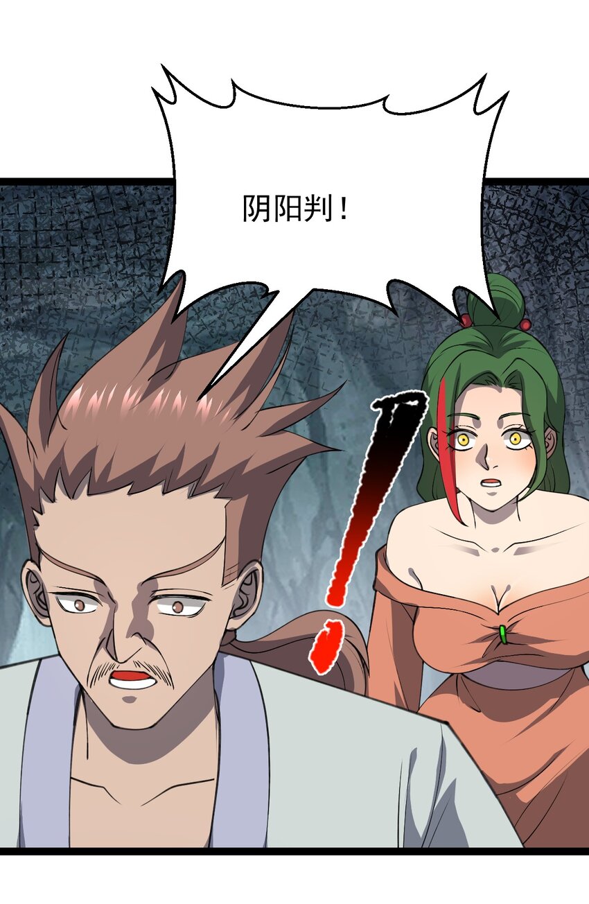 第105话 神秘黑衣人(1/2)-第108话