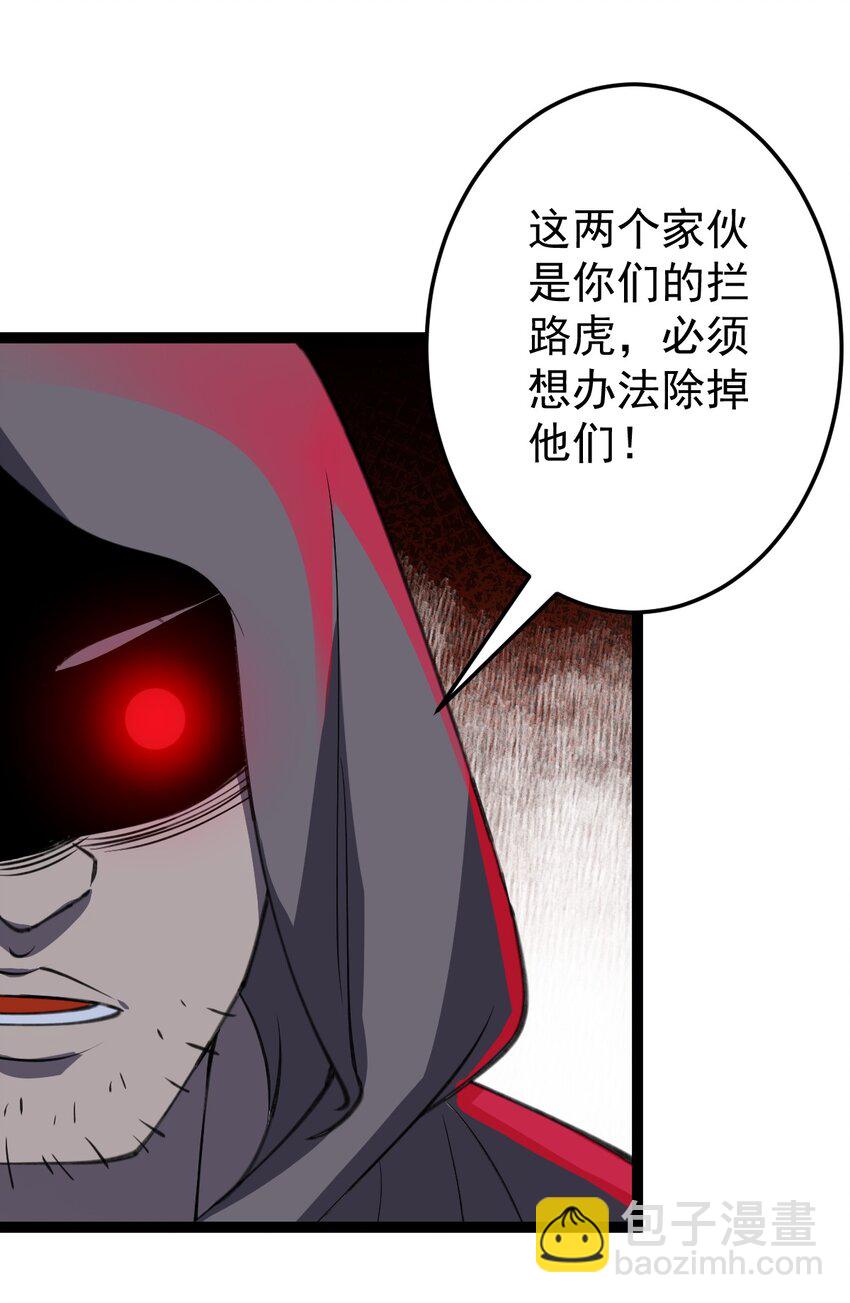 第105话 神秘黑衣人(1/2)-第108话