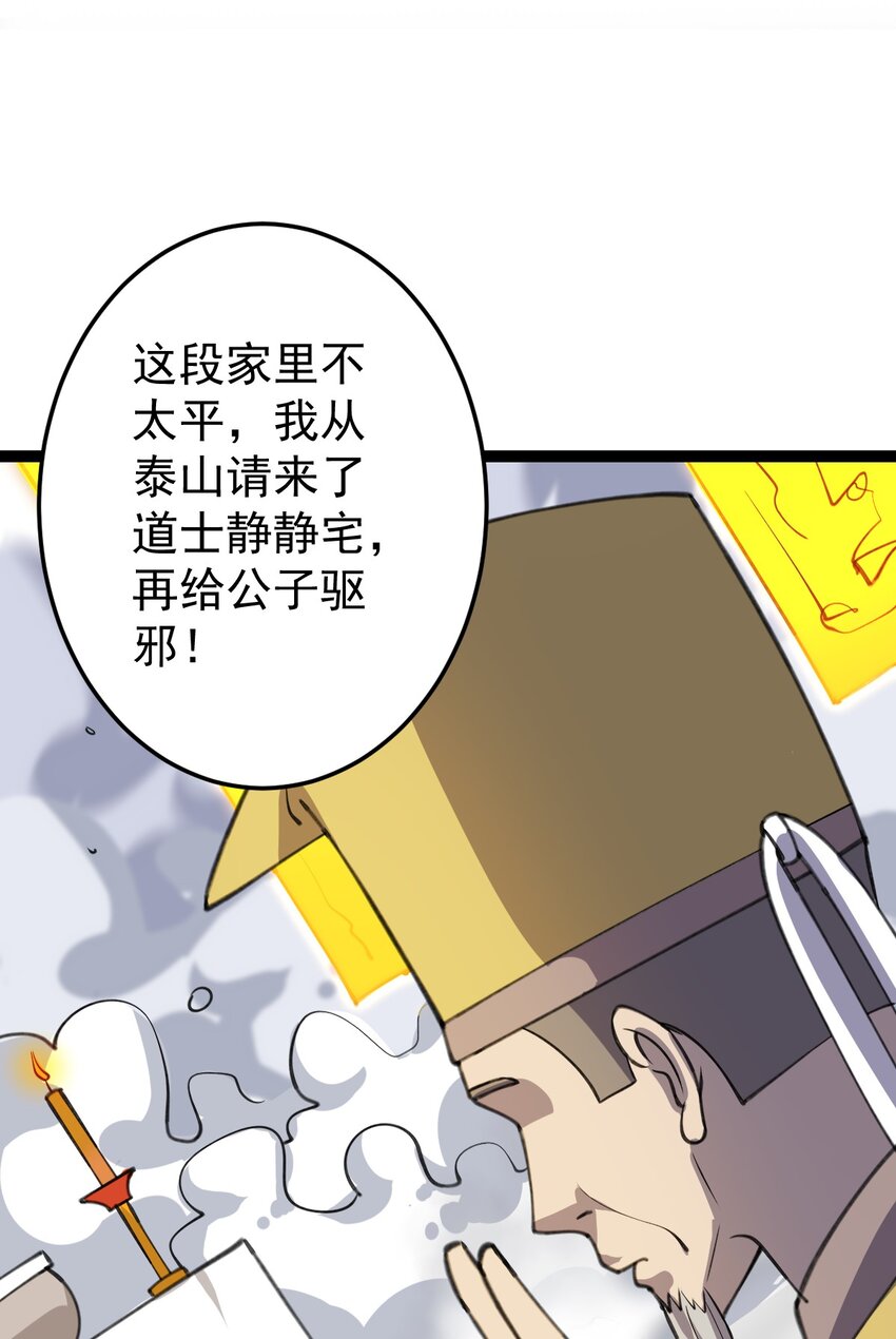 第105话 神秘黑衣人(1/2)-第108话