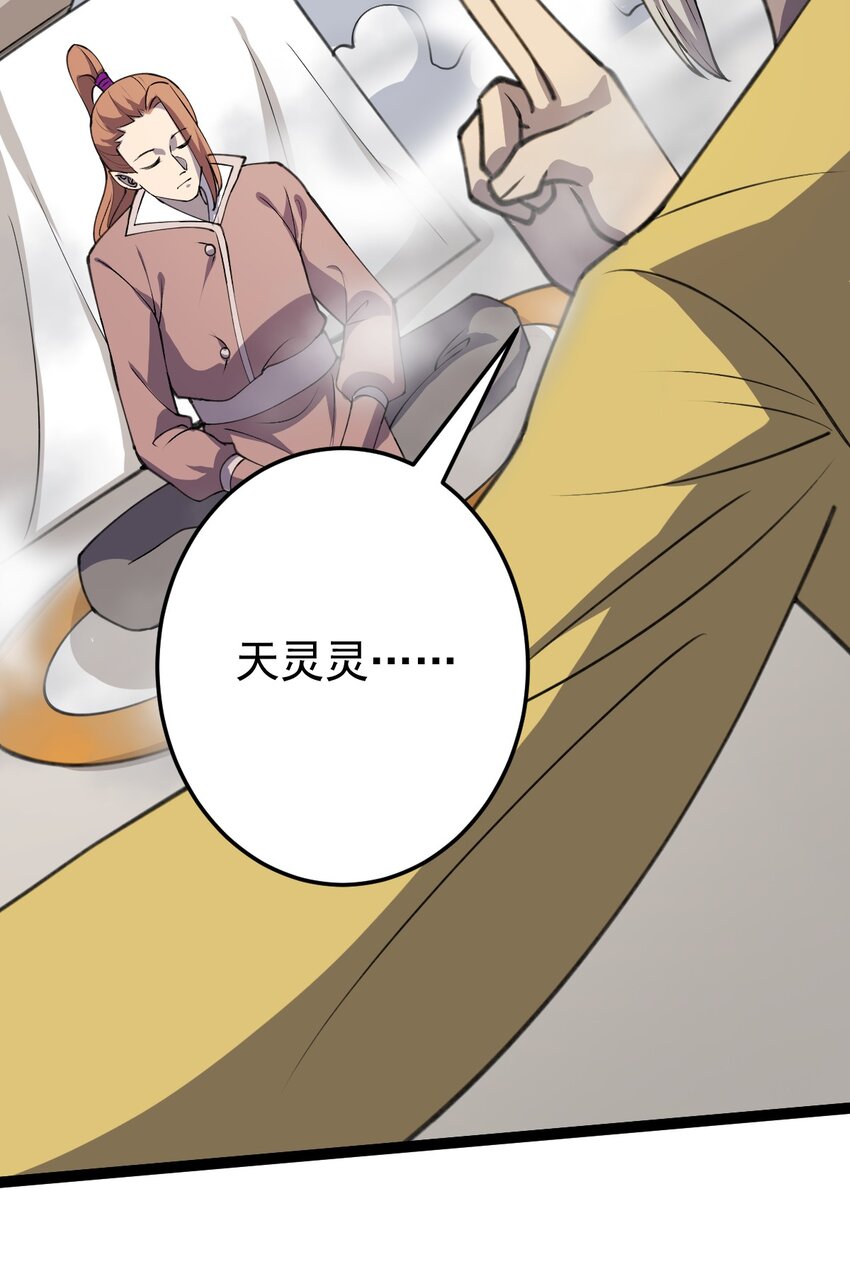 第105话 神秘黑衣人(1/2)-第108话