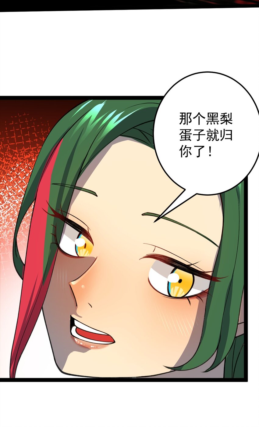 第105话 神秘黑衣人(1/2)-第108话