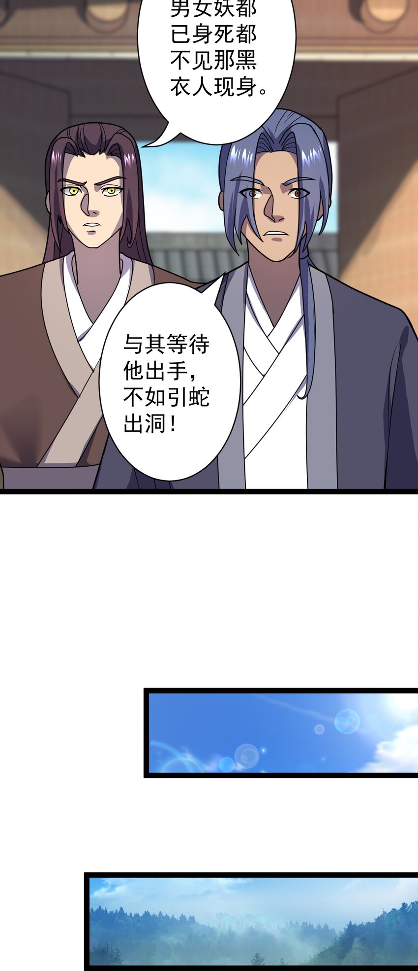 第107话 佟老爷归来！-第110话