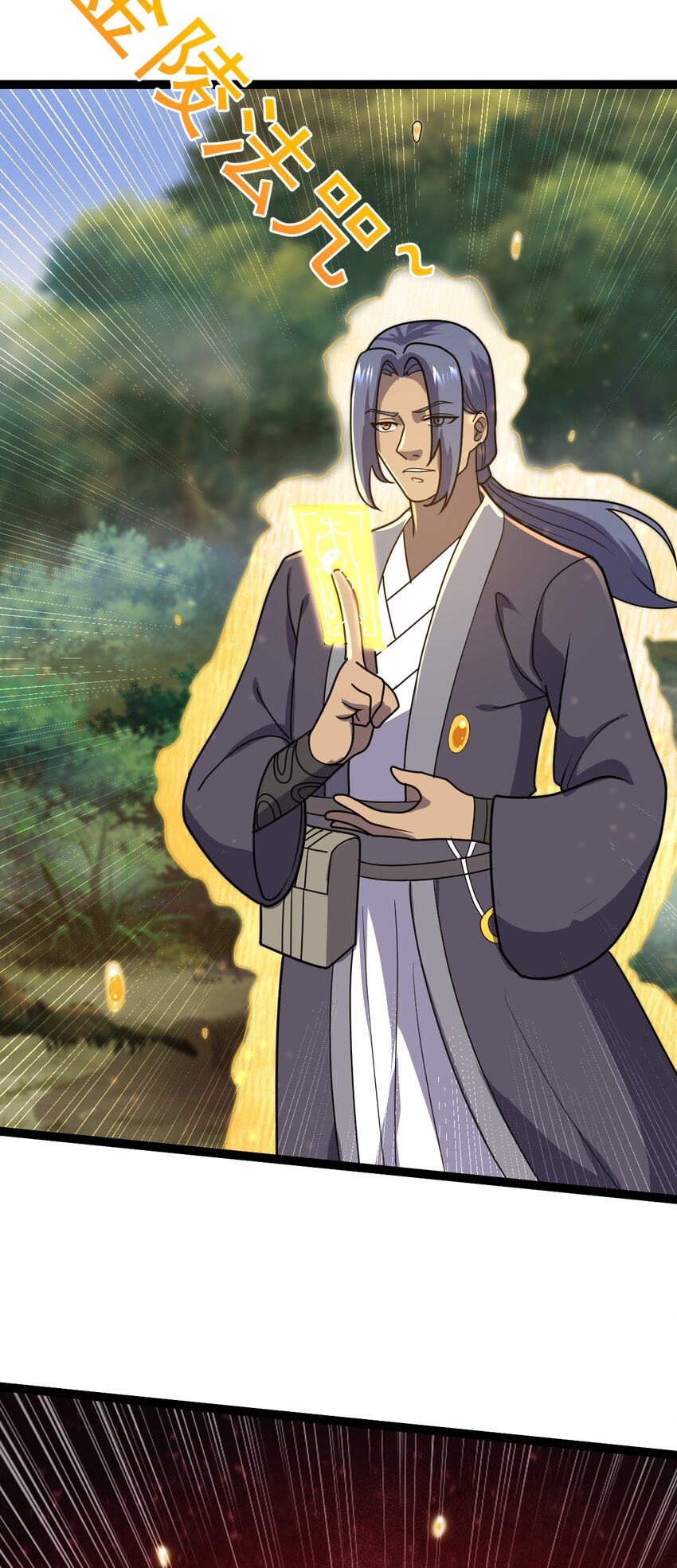 第107话 佟老爷归来！-第110话