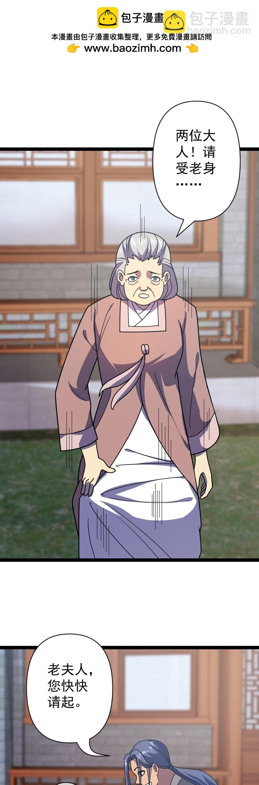 第107话 佟老爷归来！-第110话