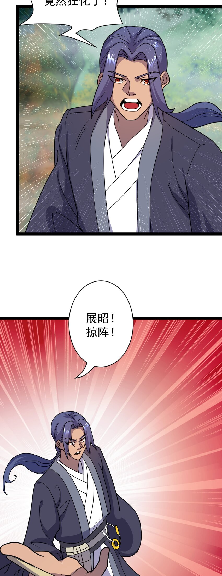 第107话 佟老爷归来！-第110话