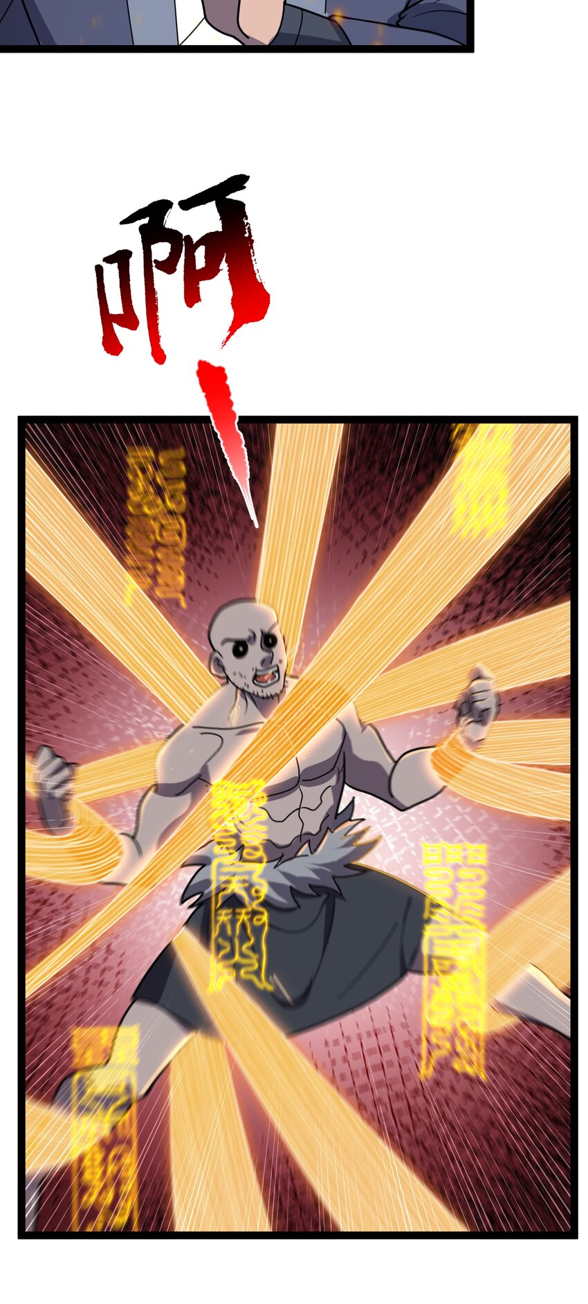 第107话 佟老爷归来！-第110话