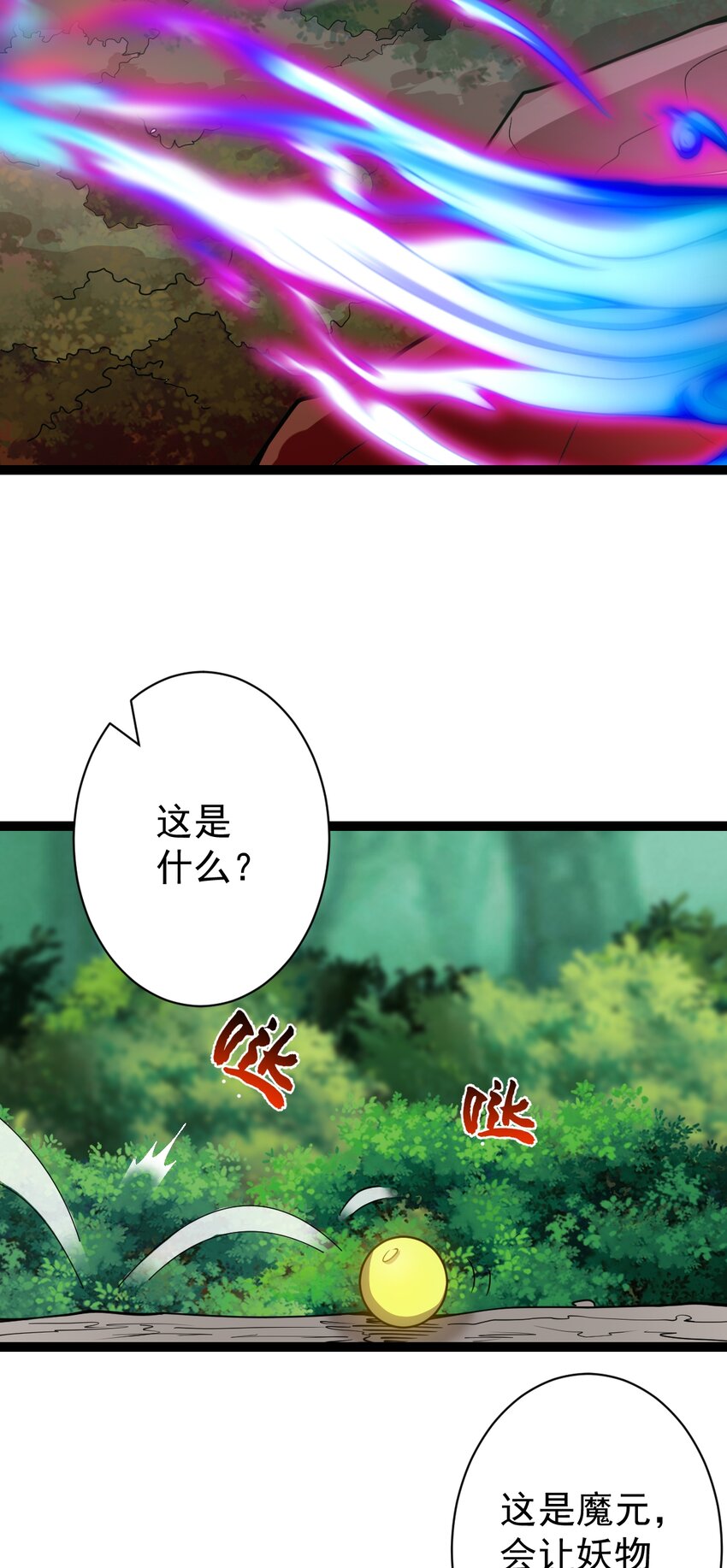 第107话 佟老爷归来！-第110话