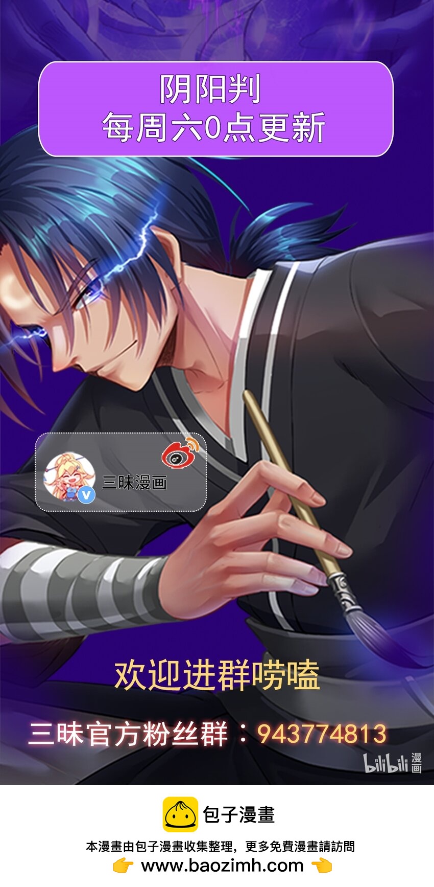 第107话 佟老爷归来！-第110话