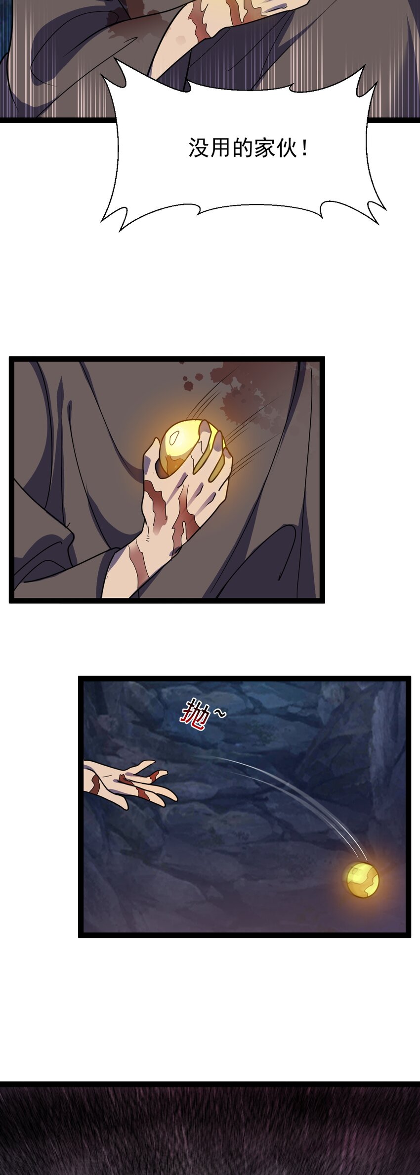 第107话 佟老爷归来！-第110话