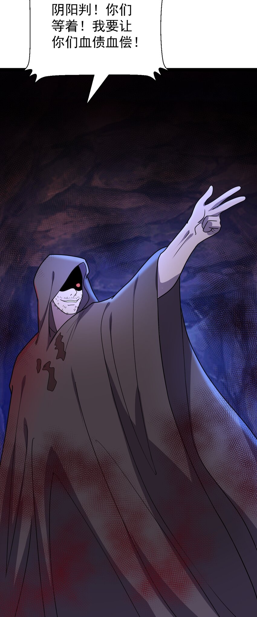 第107话 佟老爷归来！-第110话