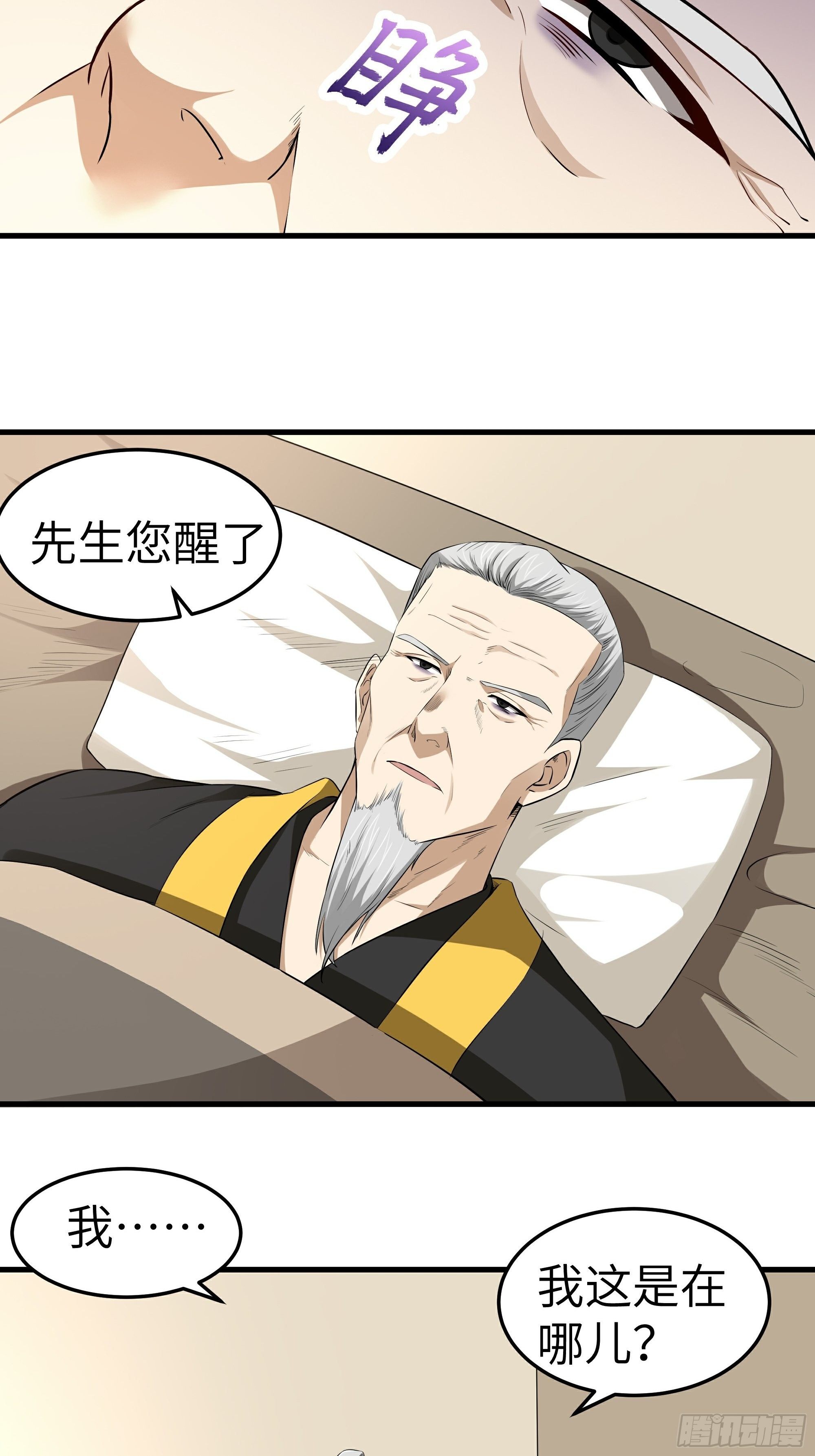 第11话 线索-第12话