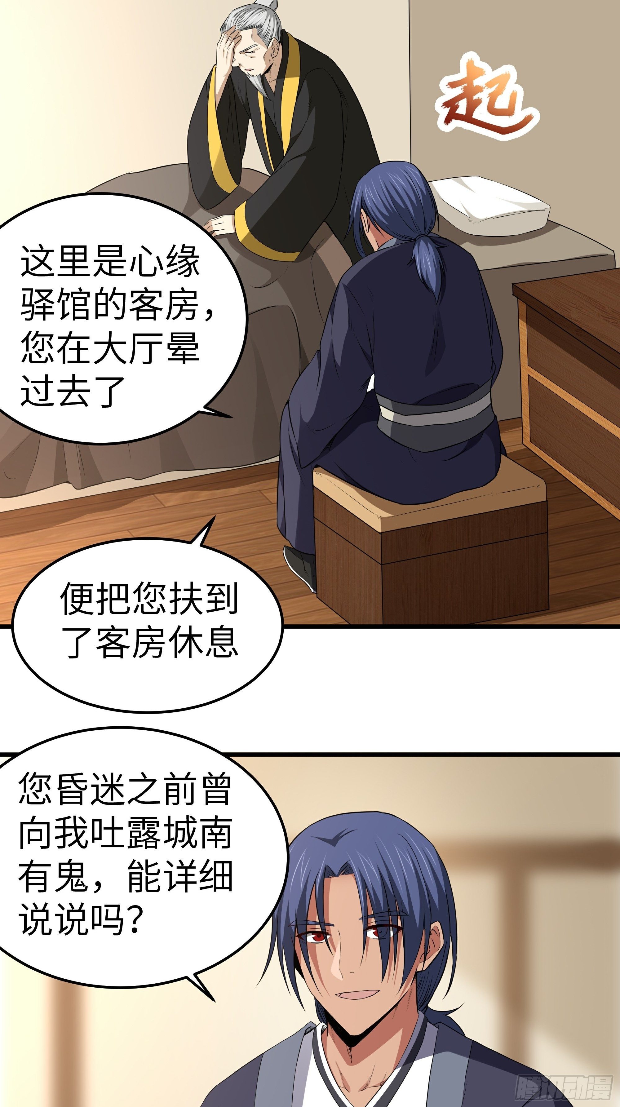 第11话 线索-第12话