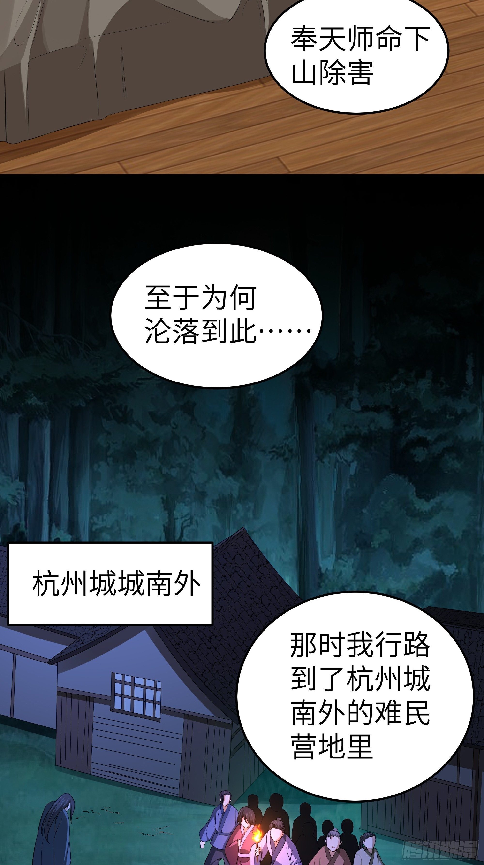 第11话 线索-第12话