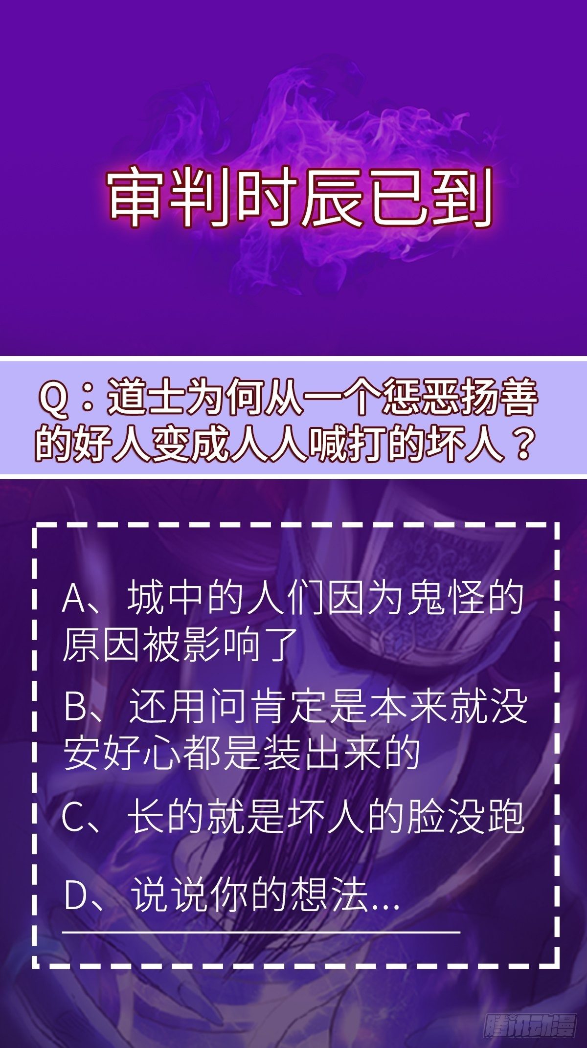 第11话 线索-第12话