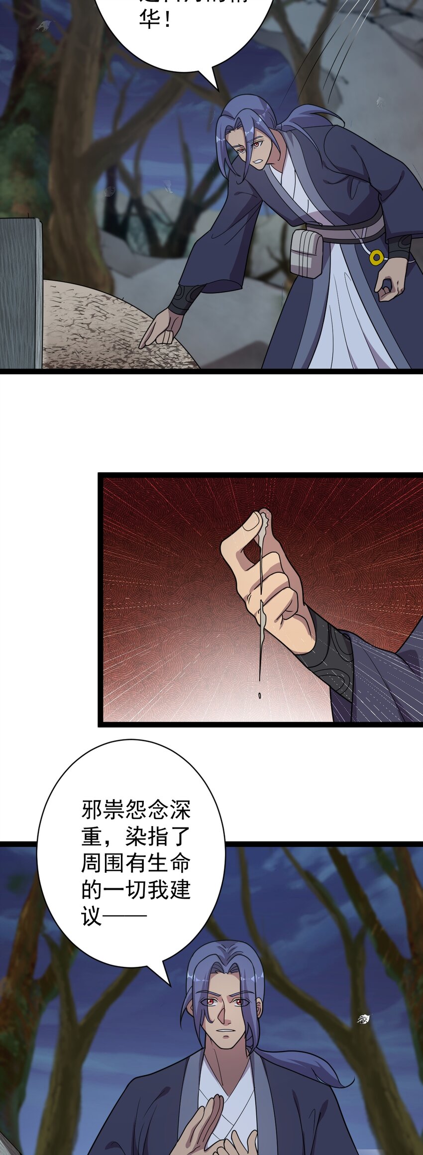 第109话 达成合作！-第112话