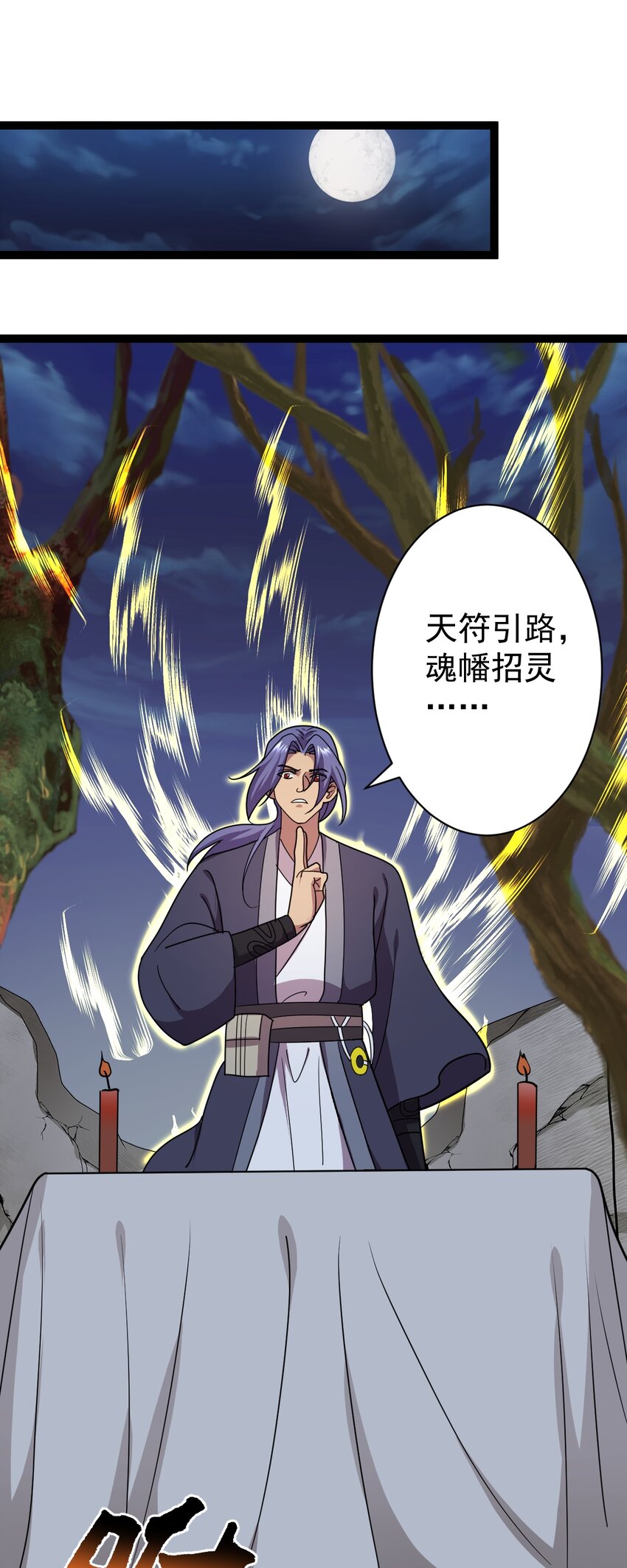 第109话 达成合作！-第112话