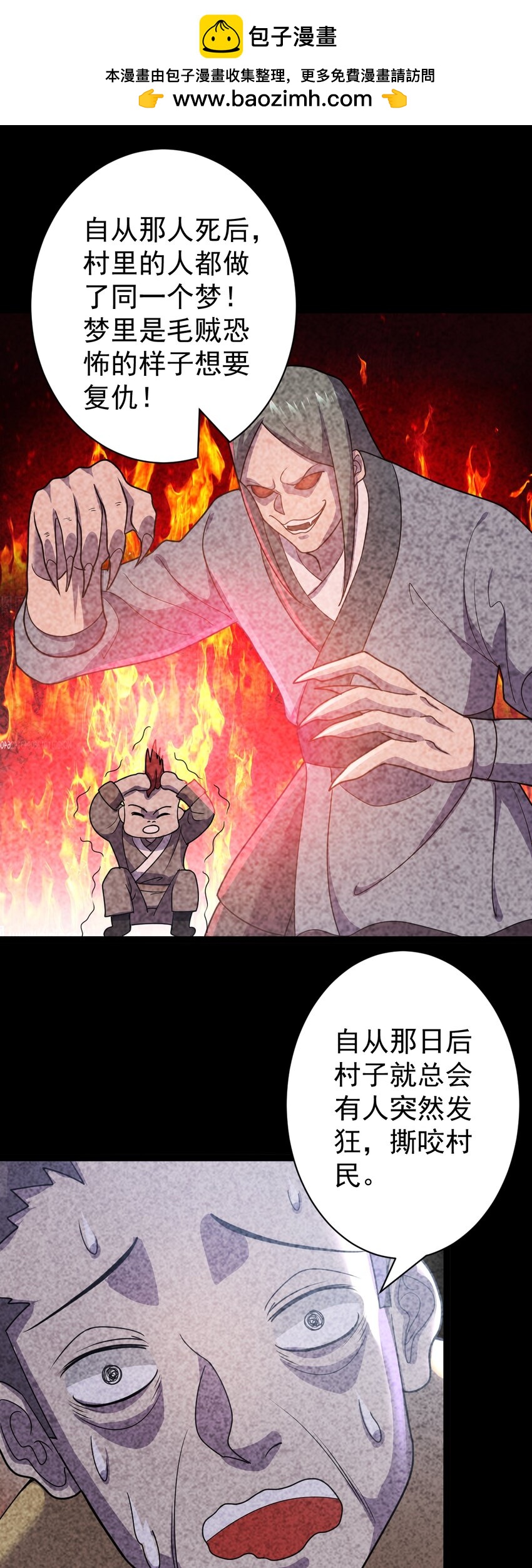 第109话 达成合作！-第112话