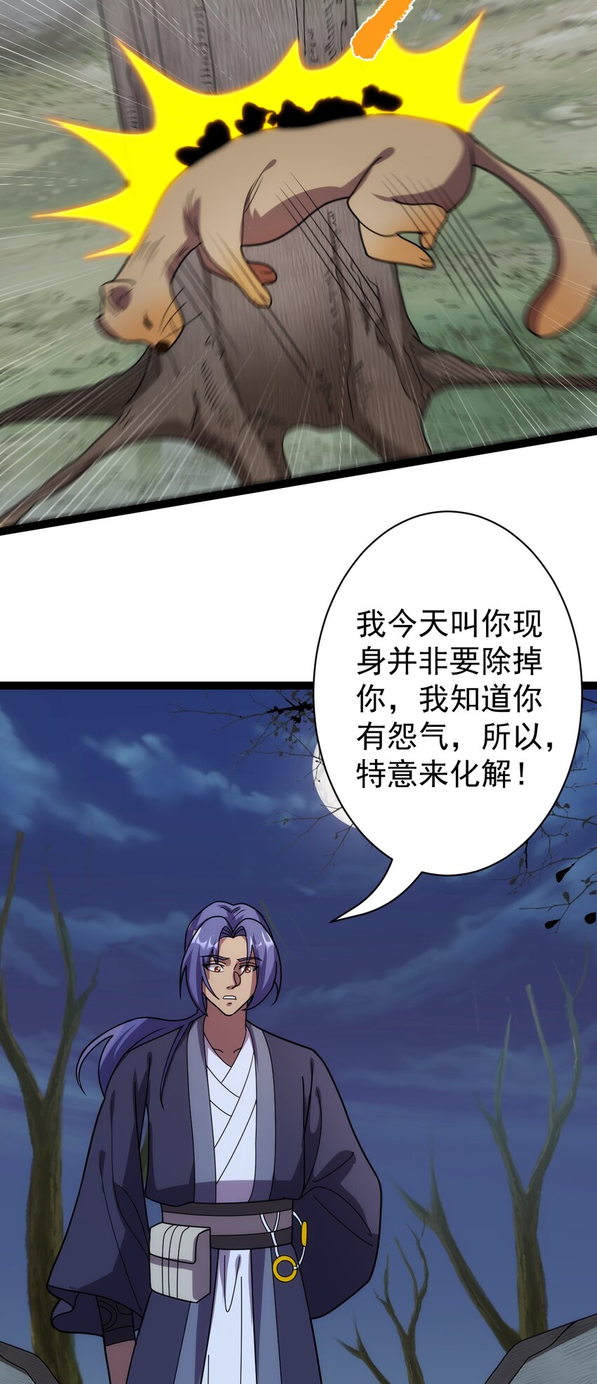 第109话 达成合作！-第112话