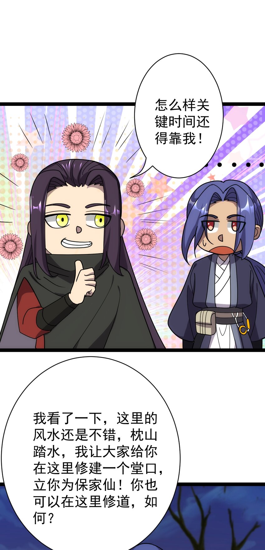 第109话 达成合作！-第112话