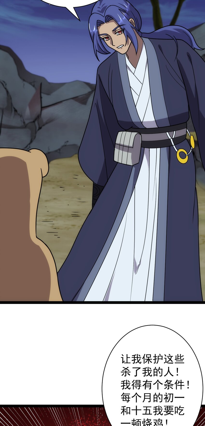 第109话 达成合作！-第112话