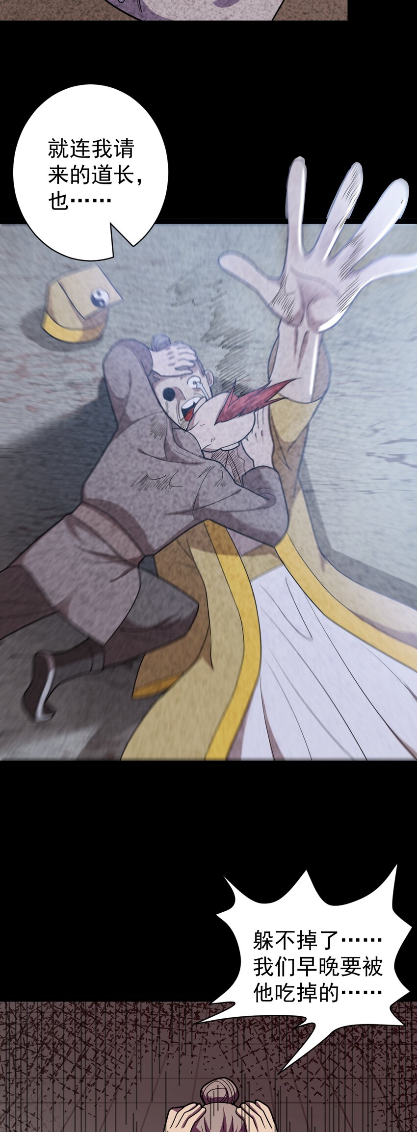 第109话 达成合作！-第112话