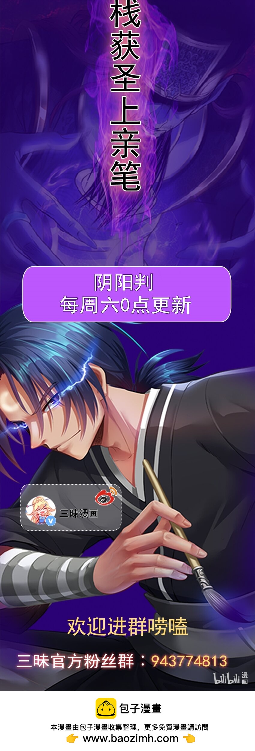 第109话 达成合作！-第112话