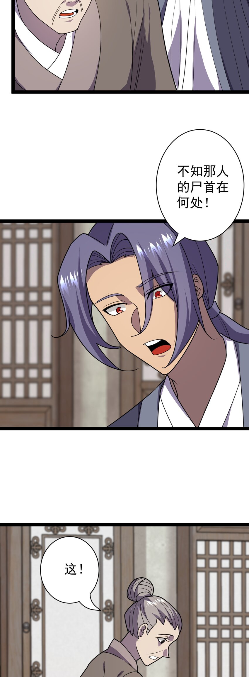 第109话 达成合作！-第112话