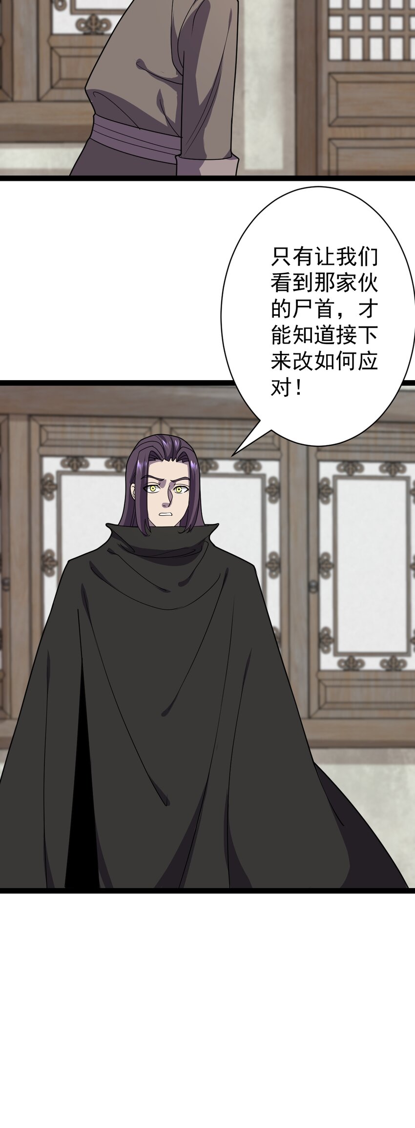 第109话 达成合作！-第112话