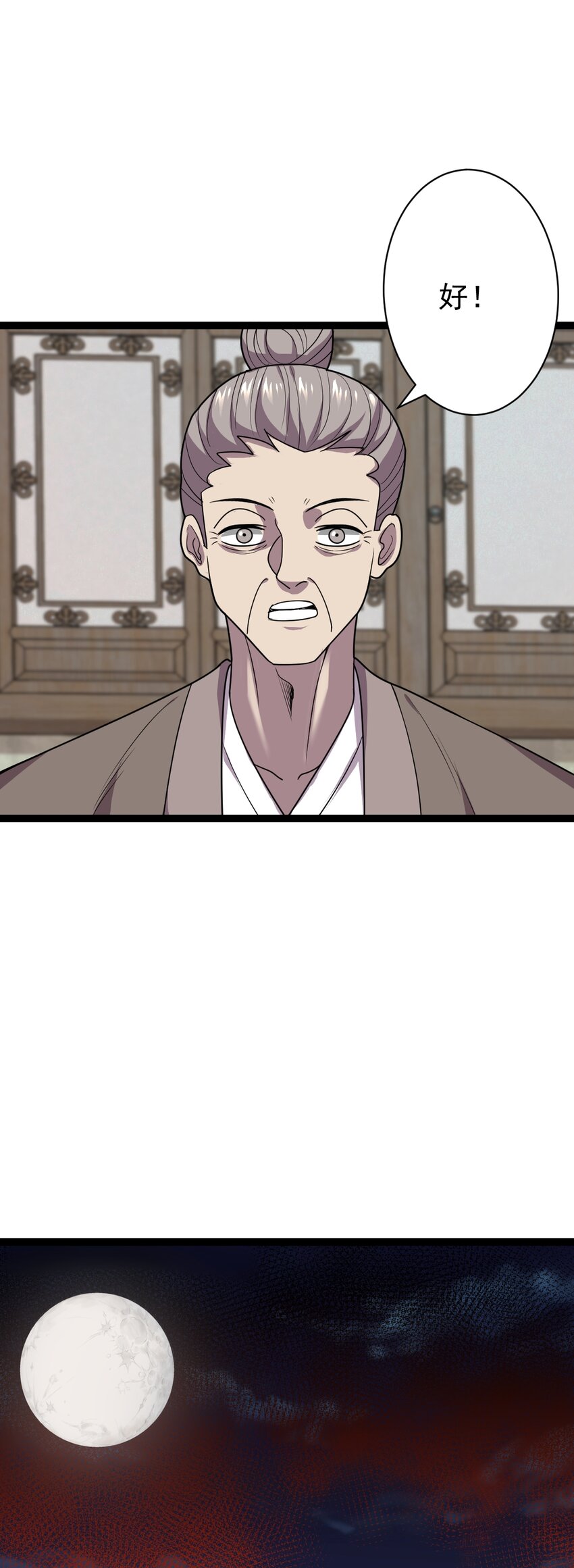 第109话 达成合作！-第112话