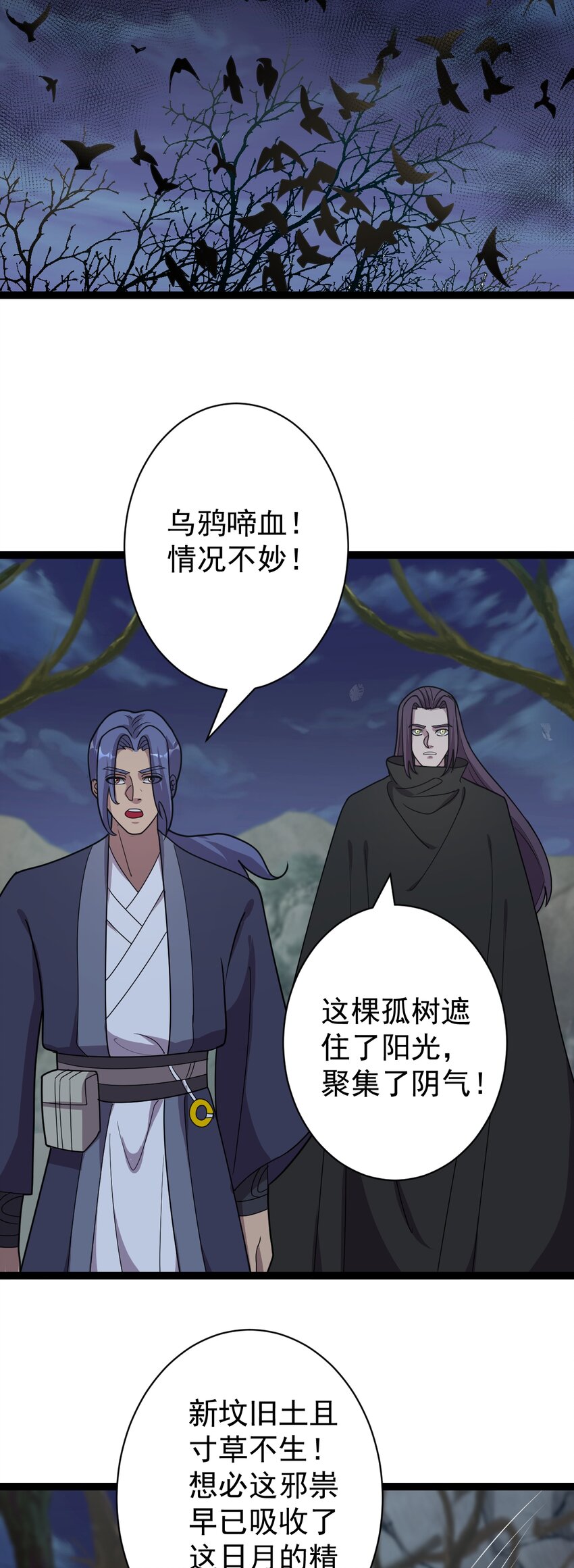 第109话 达成合作！-第112话