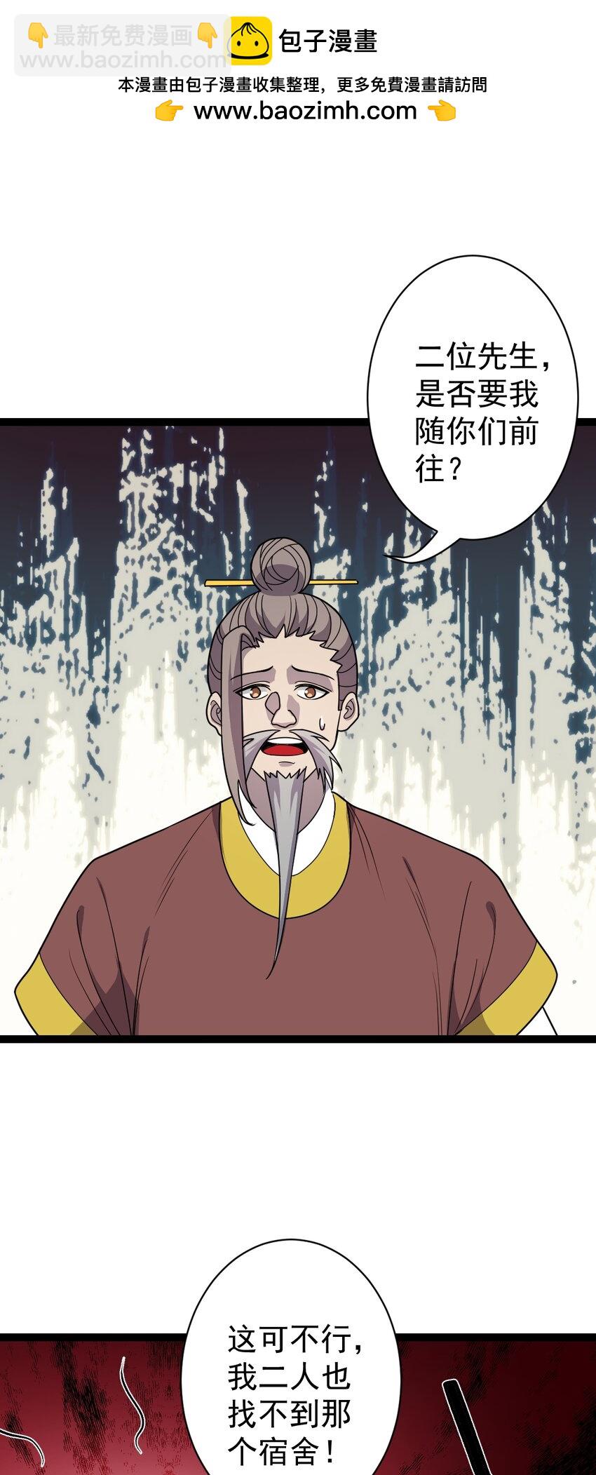 第111话 找到知情者！-第114话