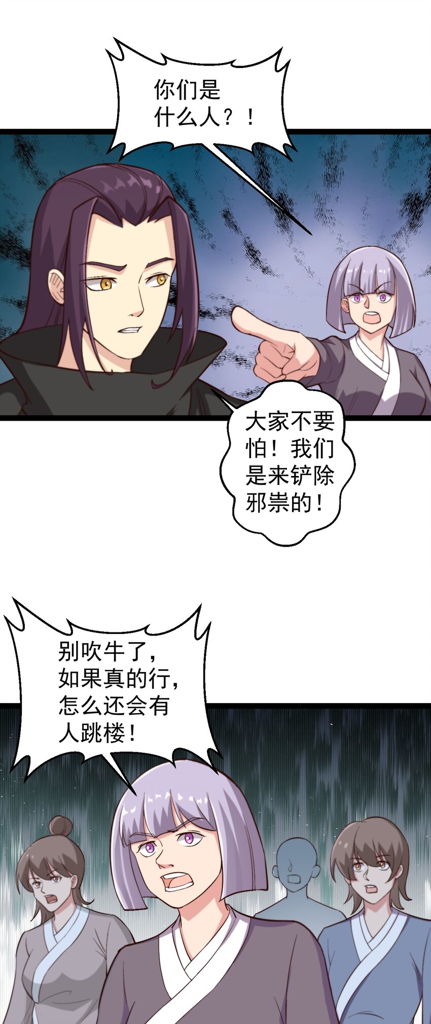 第111话 找到知情者！-第114话