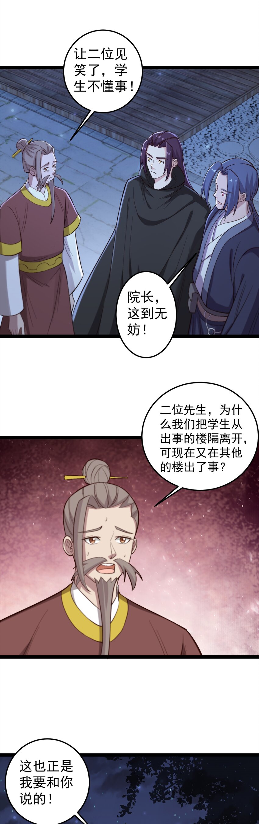 第111话 找到知情者！-第114话