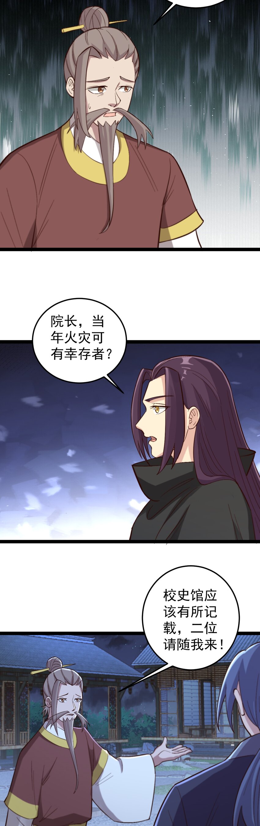 第111话 找到知情者！-第114话