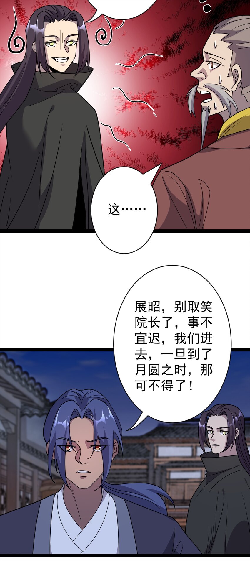 第111话 找到知情者！-第114话