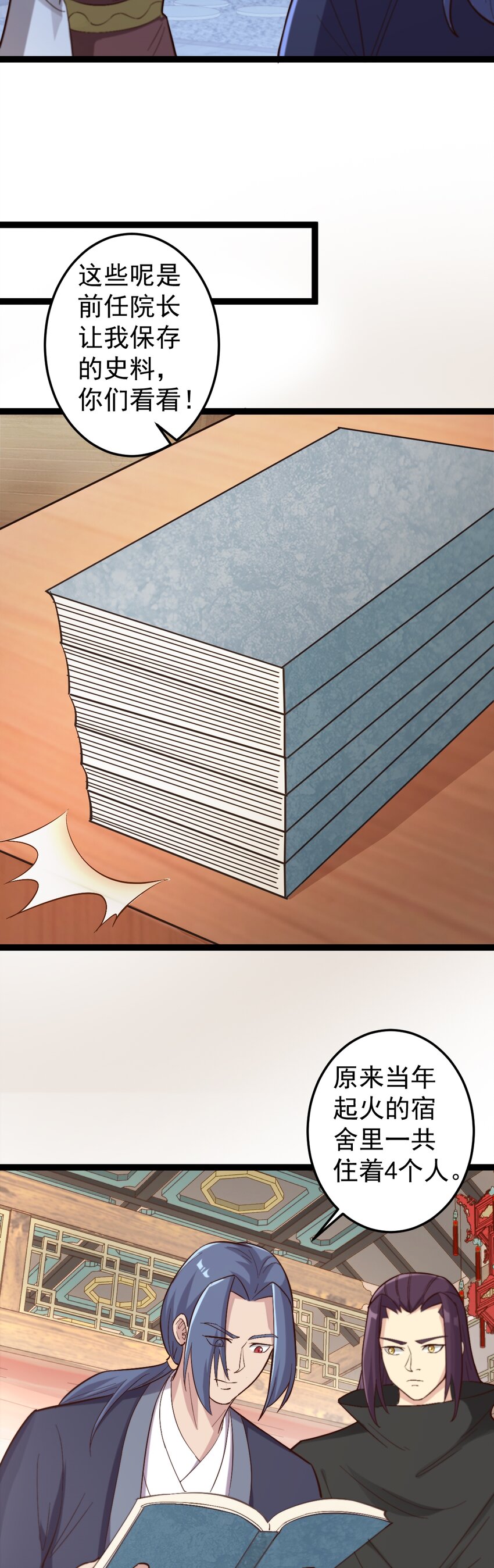 第111话 找到知情者！-第114话