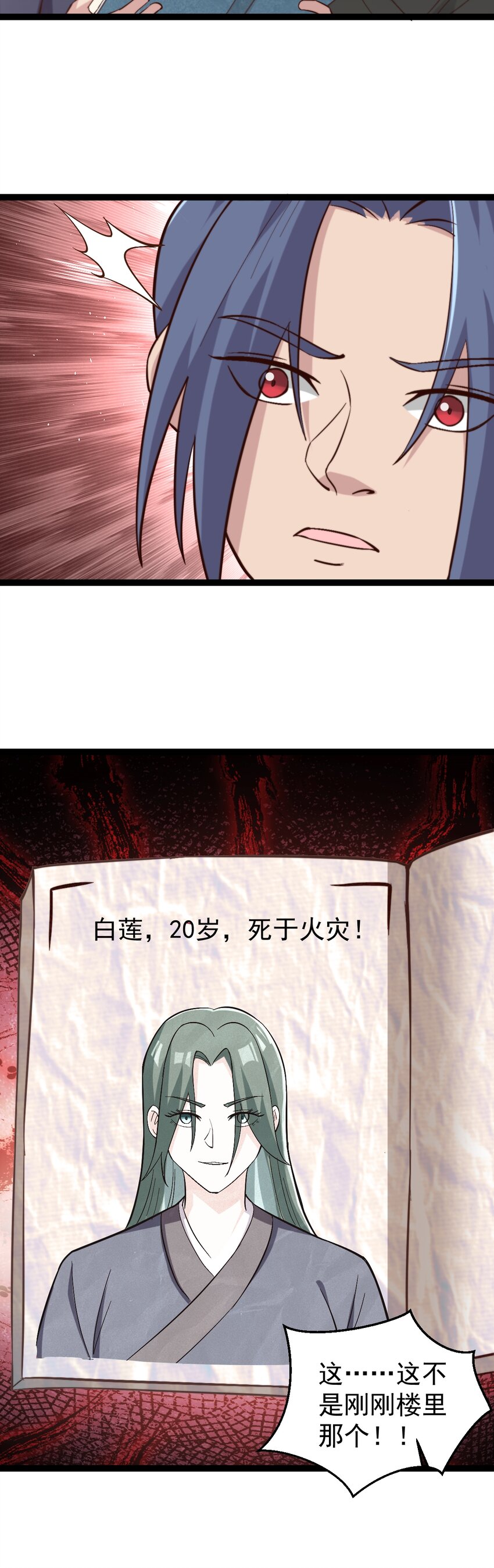 第111话 找到知情者！-第114话