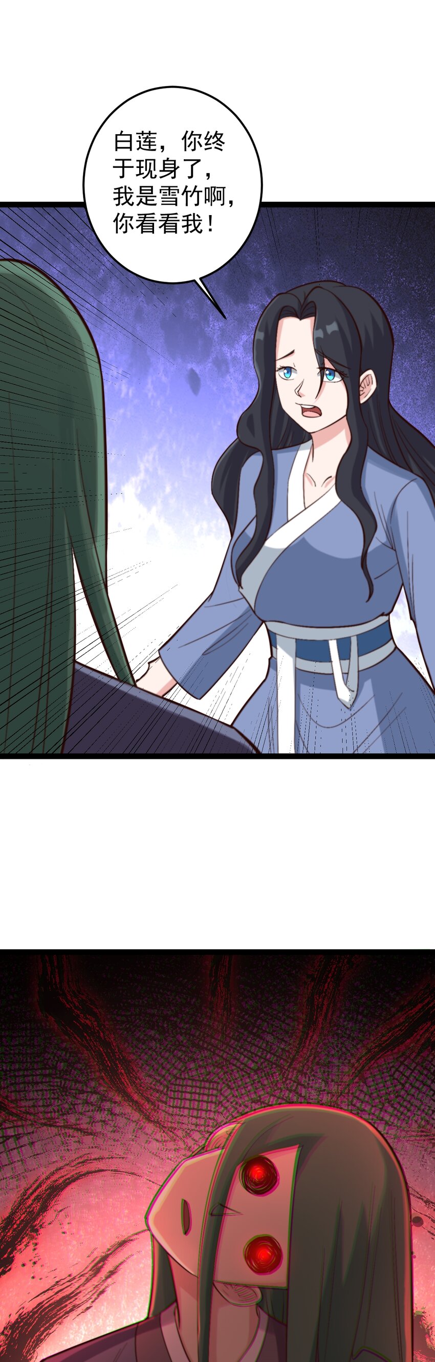 第113话 劝解失败！-第116话